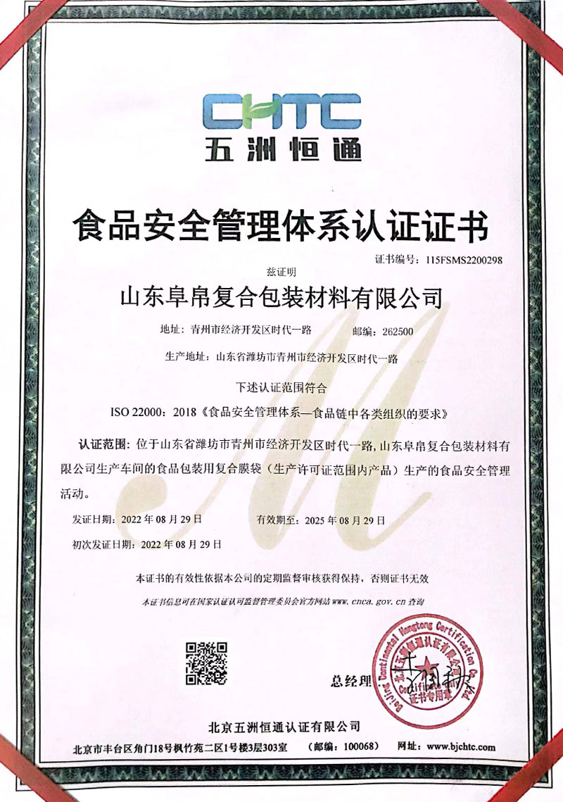 Food Safety Management System Certification